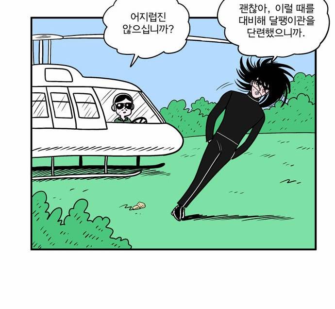 첩보의 별 2화 14