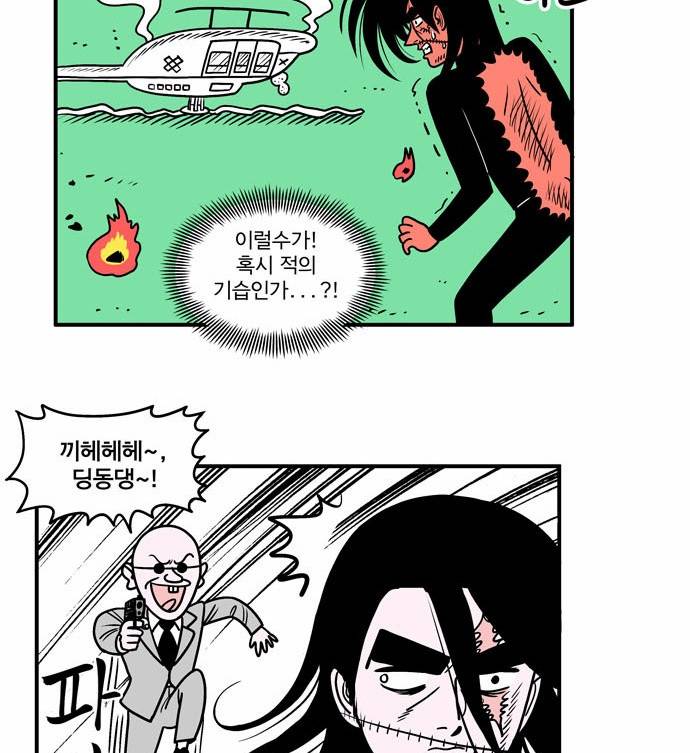 첩보의 별 2화 17