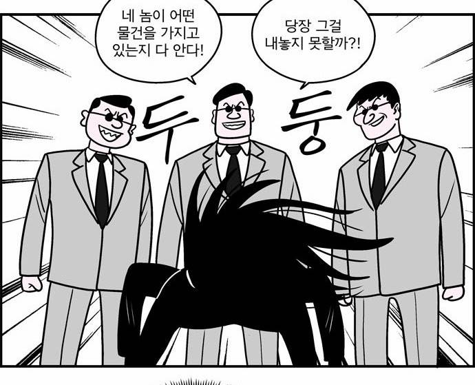 첩보의 별 2화 20