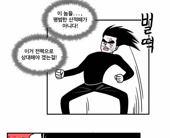 첩보의 별 2화 21