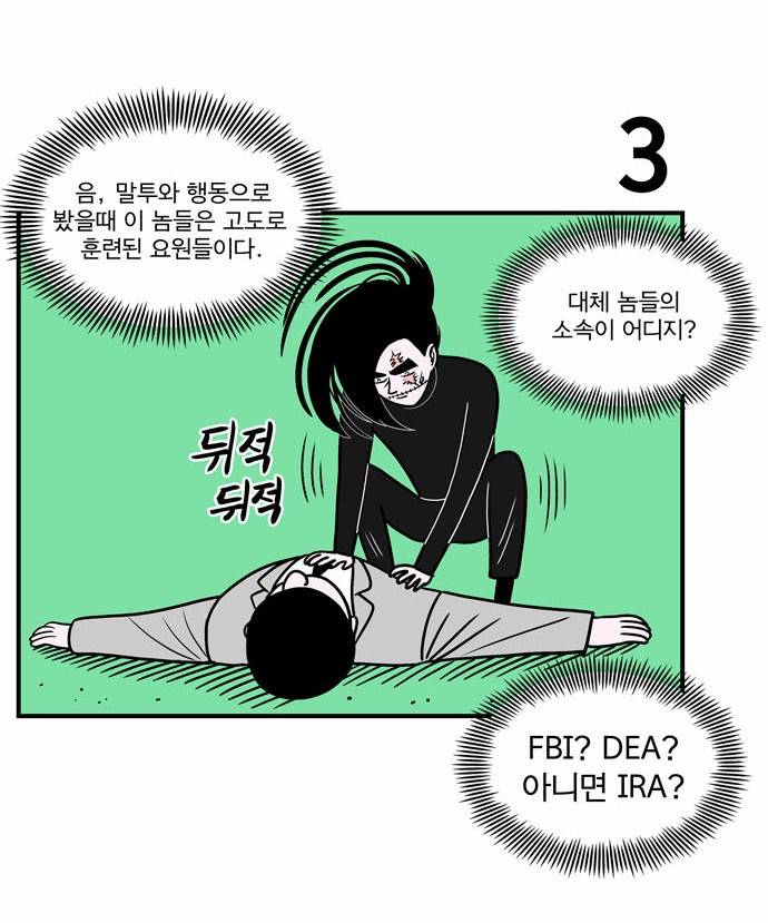 첩보의 별 2화 28