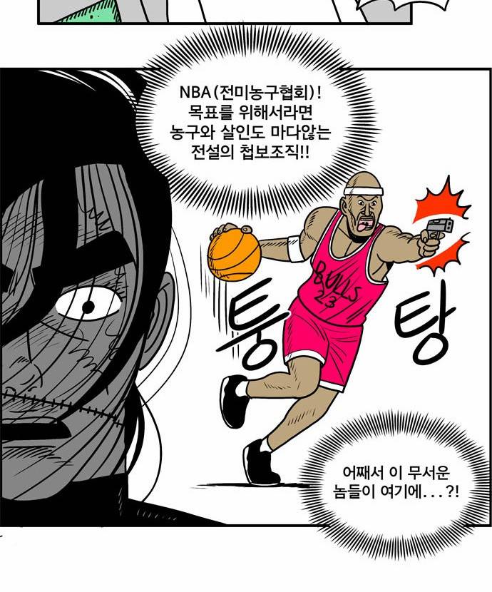 첩보의 별 2화 30
