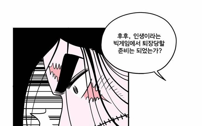 첩보의 별 2화 31