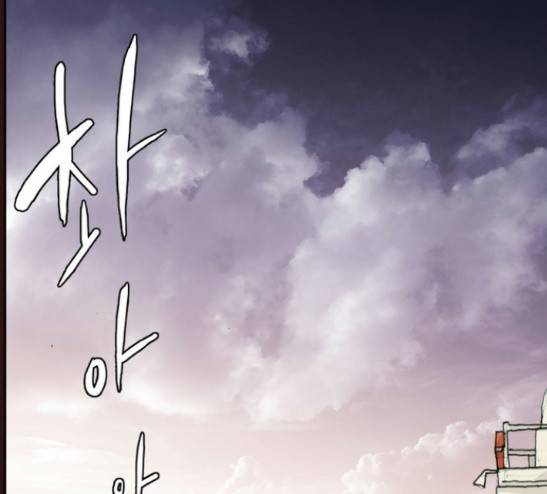 의령수 18화 3