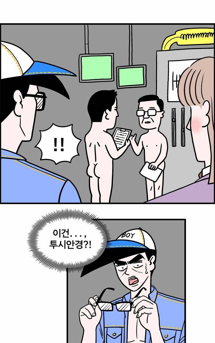첩보의 별 11화 3