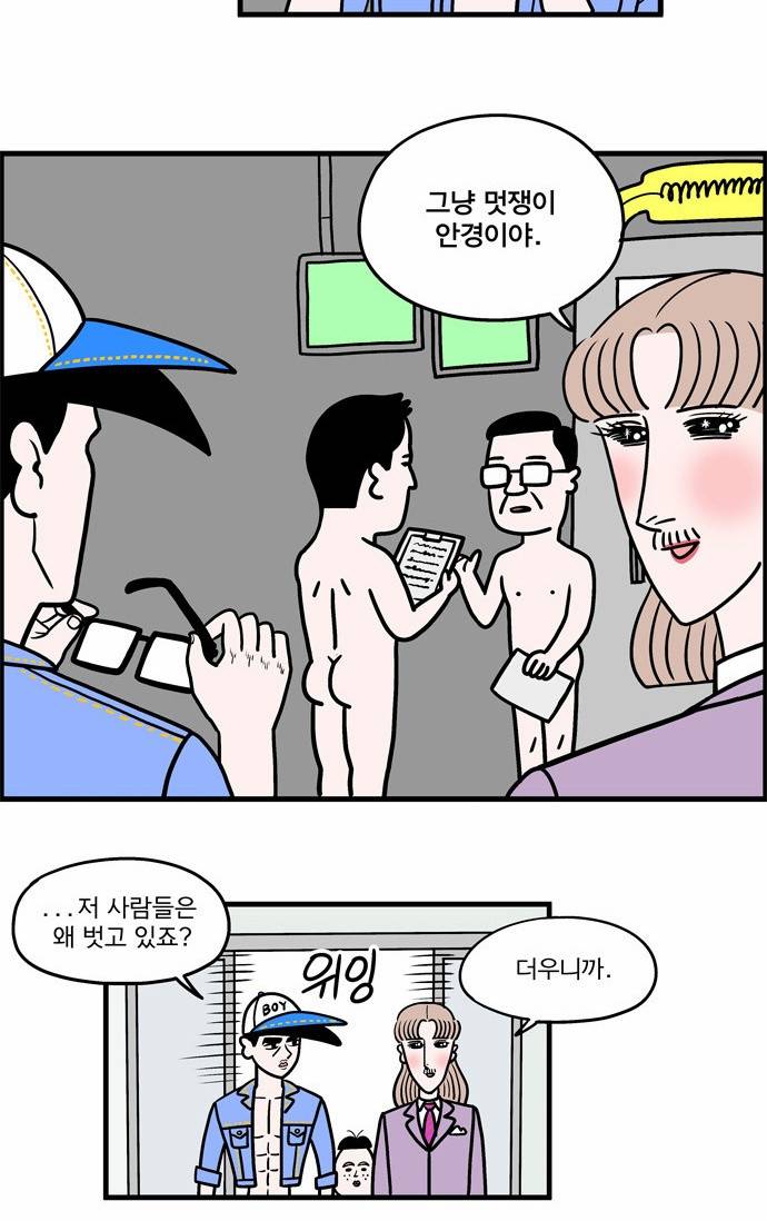 첩보의 별 11화 4