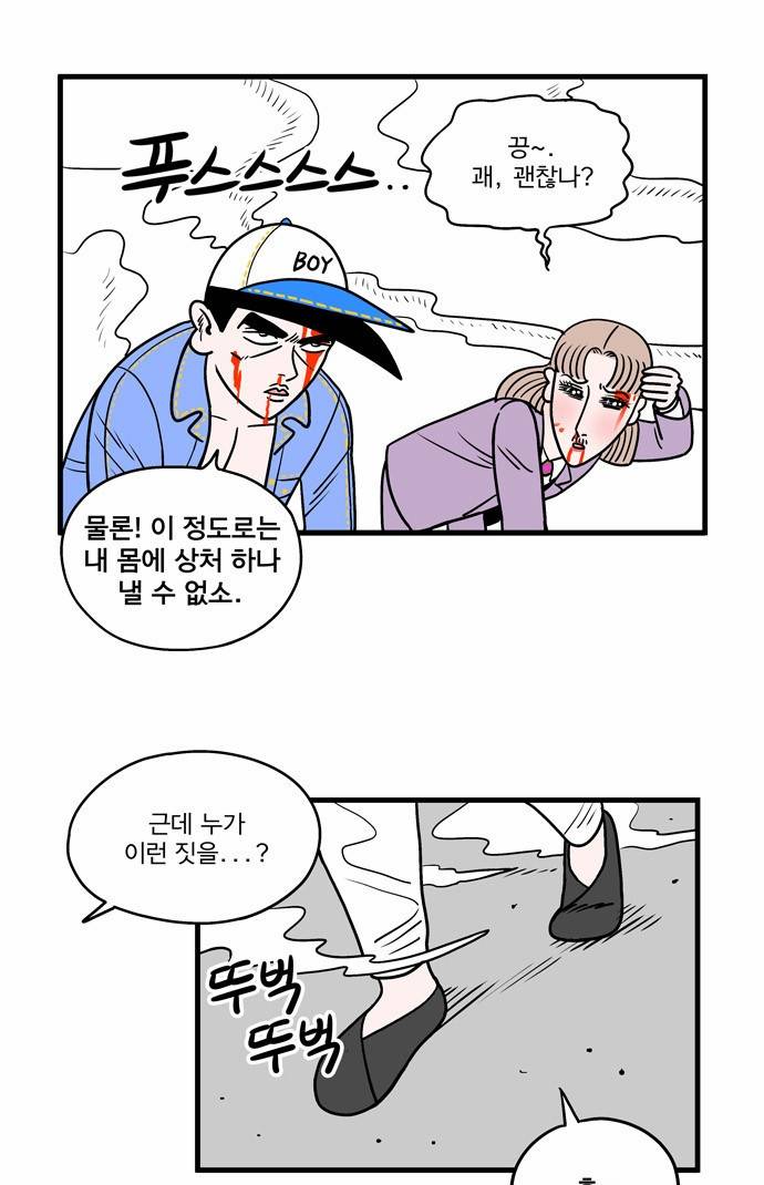 첩보의 별 11화 7