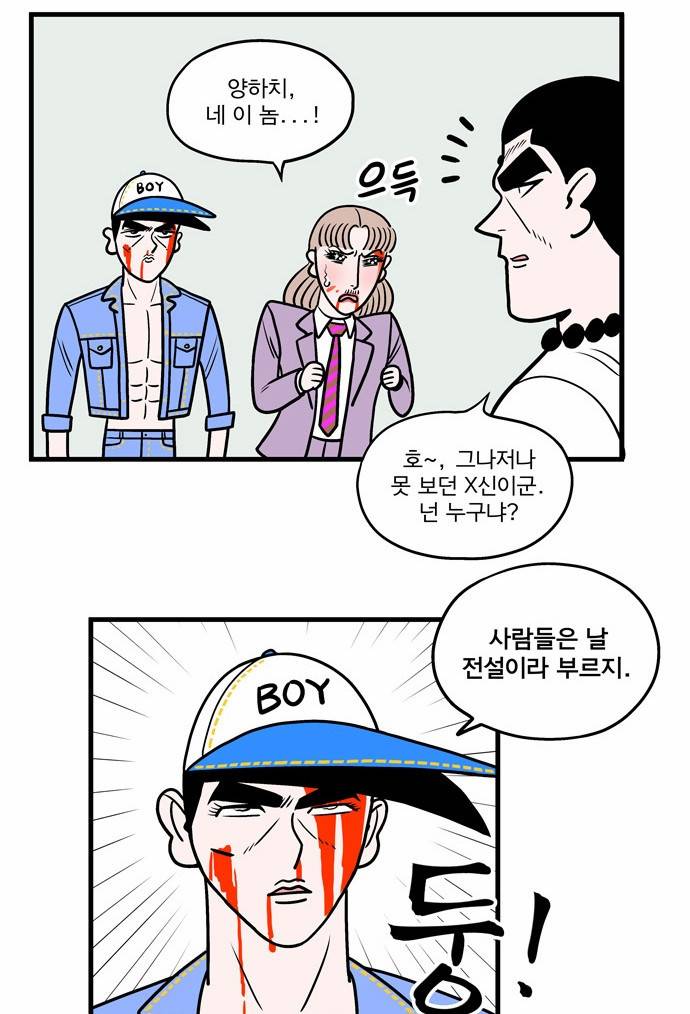 첩보의 별 11화 9