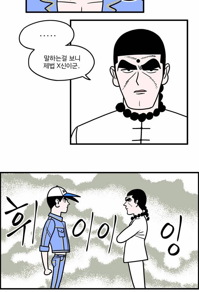 첩보의 별 11화 10