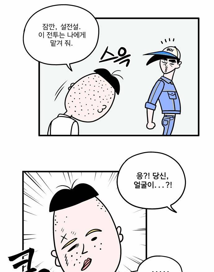 첩보의 별 11화 11