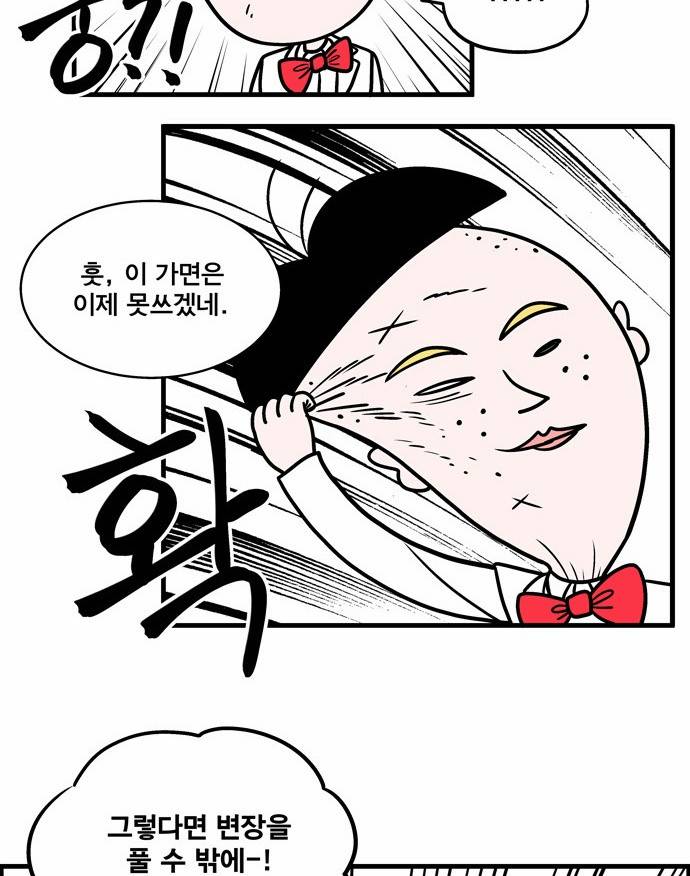 첩보의 별 11화 12