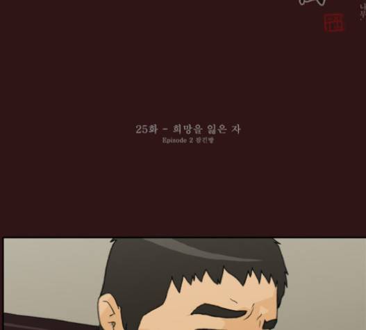 의령수 25화 2