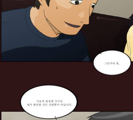 의령수 25화 3