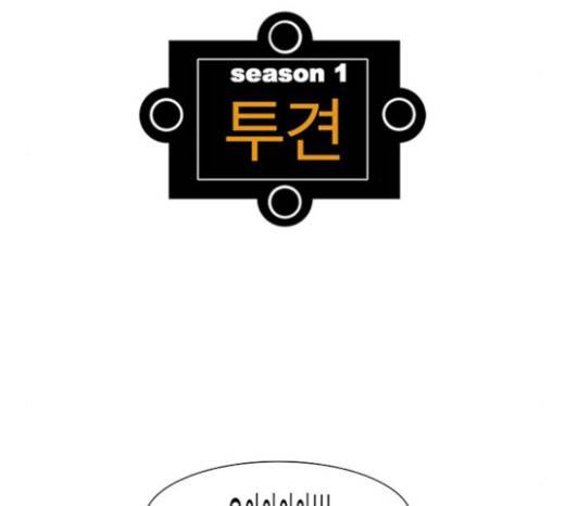 크레이터 19화 2