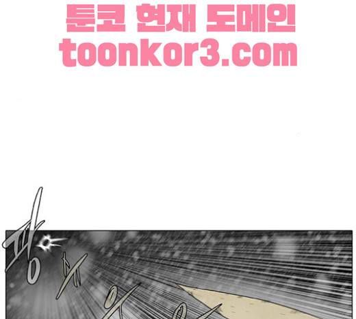 크레이터 19화 9