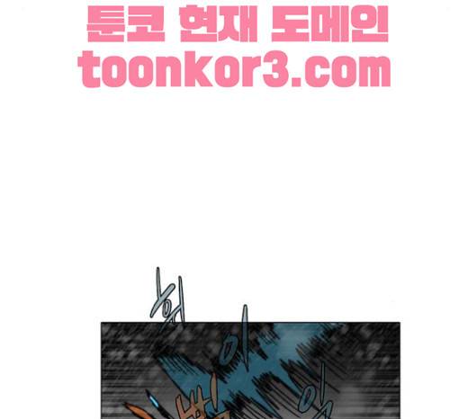 크레이터 19화 22