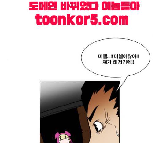 크레이터 21화 1