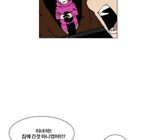 크레이터 21화 2