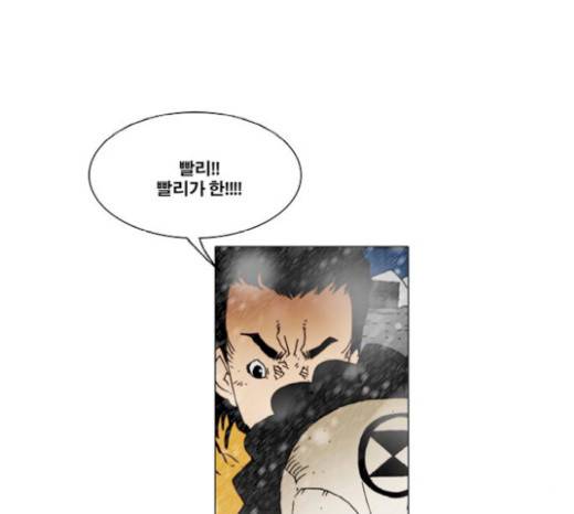 크레이터 21화 6