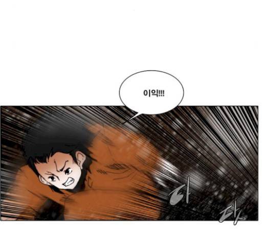 크레이터 21화 11