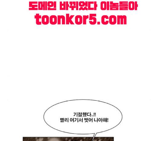 크레이터 21화 17