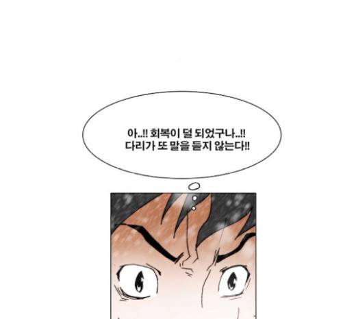 크레이터 21화 19