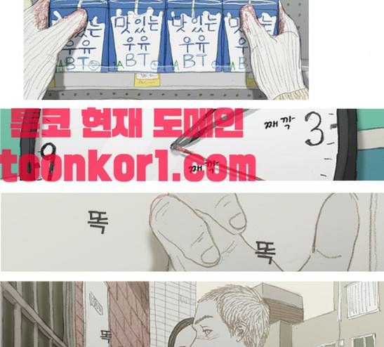 증거 7화 5