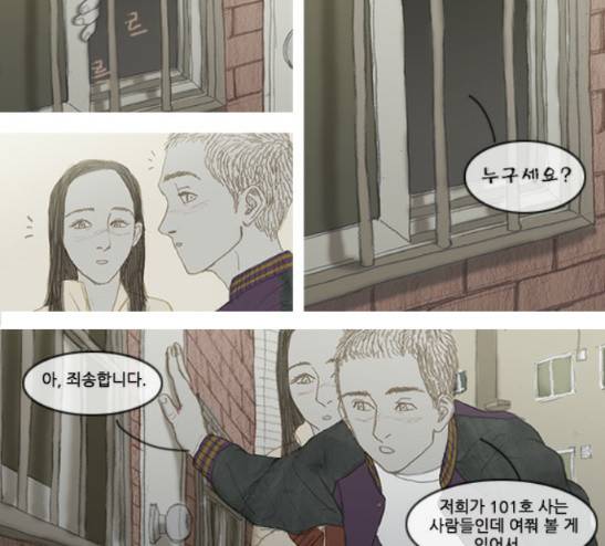 증거 7화 7
