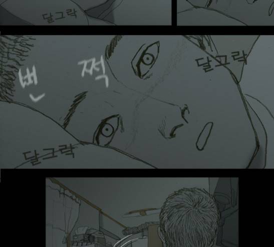 증거 12화 3