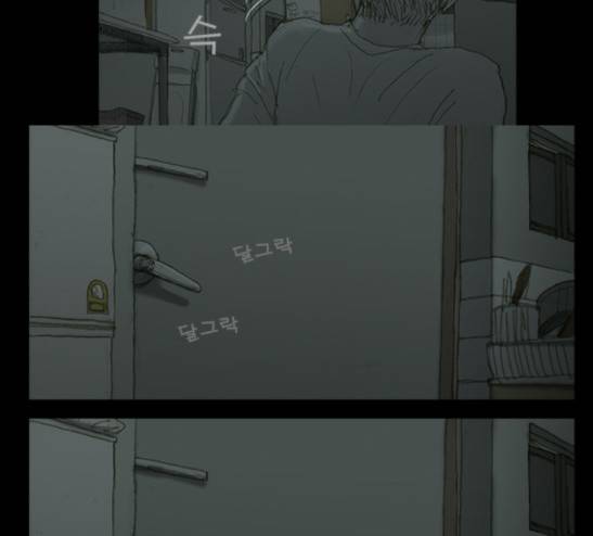 증거 12화 4