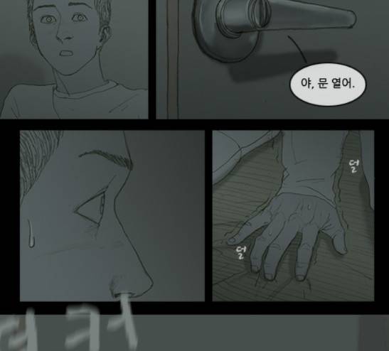증거 12화 6