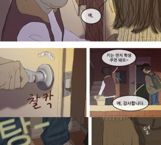 증거 18화 5