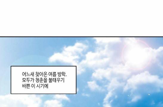 영수의 봄 9화 1