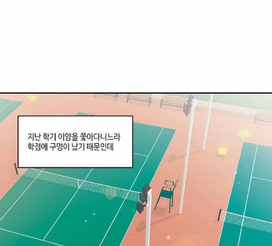영수의 봄 9화 3
