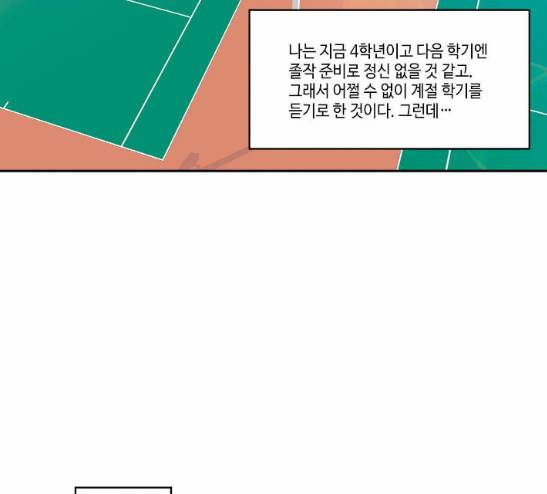영수의 봄 9화 4
