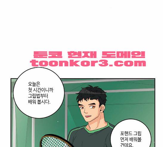 영수의 봄 9화 12