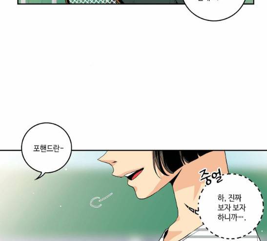 영수의 봄 9화 13