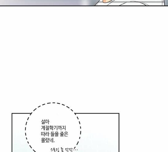 영수의 봄 9화 14