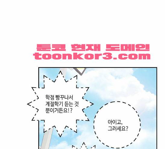 영수의 봄 9화 16