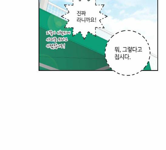 영수의 봄 9화 17