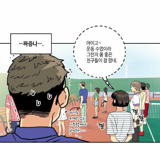 영수의 봄 9화 18