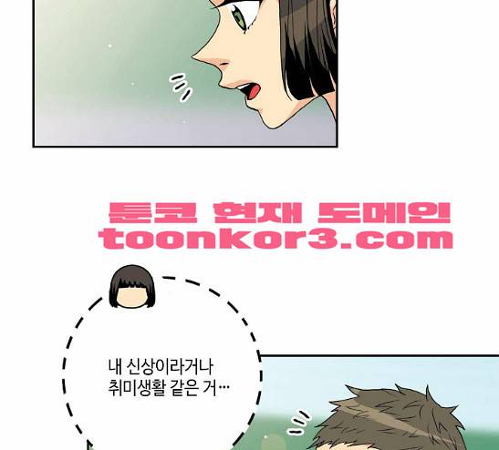영수의 봄 9화 20