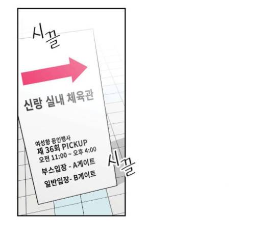 영수의 봄 13화 10