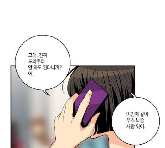 영수의 봄 13화 13
