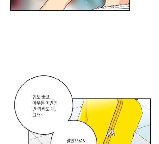 영수의 봄 13화 14