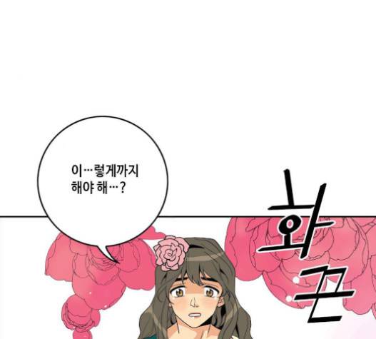 영수의 봄 13화 22