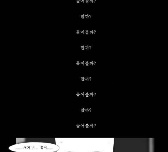 안나라수마나라 12화 7