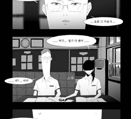 안나라수마나라 12화 8
