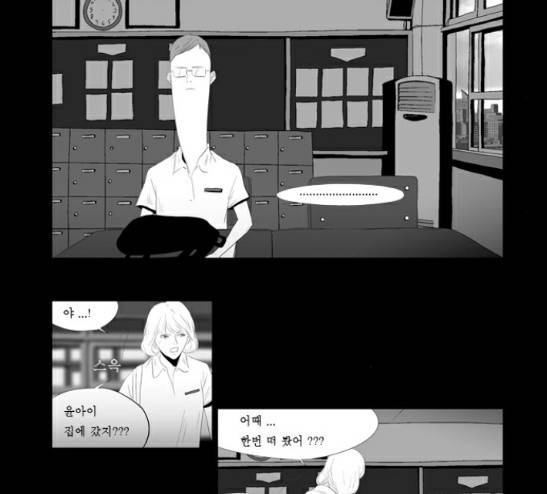 안나라수마나라 12화 11
