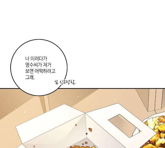 영수의 봄 19화 1